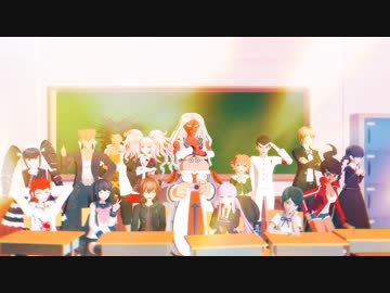 【ダンガンロンパMMD】バレリーコ【ネタバレ】