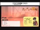 【TRPG配信】クトゥルフ神話TRPG「たそがれの部屋」Part４（終）