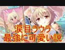 【実況】あいりすミスティリア！初見プレイ Part64