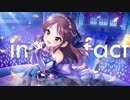 【デレマスRemix】in fact (Cool Tachibana Remix)【橘ありす】