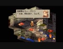 満を持してFFTを実況プレイ part31