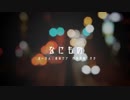 【音街ウナ】なにもの【オリジナル】