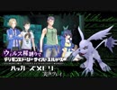 ウィルス種縛りでデジモンストーリーハッカーズメモリーを実況プレイ #63