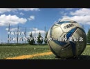 平成30年度中越高校サッカー部卒業記念