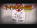 日々アイザック622日目　長時間の楽しみ