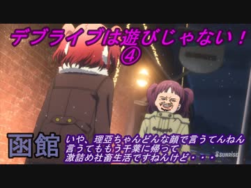 おっさんラブライバーこと、デブライバーの函館巡礼糞動画④