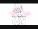 一途 歌ってみた(╮╯╭)【ぽてぽて】
