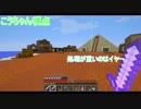 【Enderbent編】東北訛りの三兄弟による冒険物語part３８