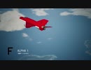 【プレイ動画】エースコンバット７ マルチプレイ バトルロイヤル ４人部屋 【機銃縛り】