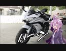【ゆかり車載】そうだ ニンジャ、乗ろう【Ninja650納車】