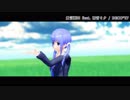 【にじさんじMMD】大人ちひろさんとお友達で「愛言葉Ⅲ」