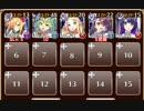 ★４：幾多の水晶【千年戦争アイギス ケラ王子+イベユニ白以下】
