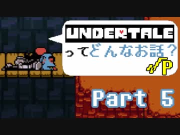[実況]UNDERTALEってどんなお話？√Ｐ Part5