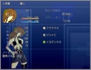 私もメガテンを作りたい！30