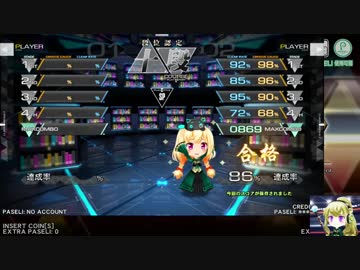 beatmania IIDX26 Rootage ライン撮りの回廊 2