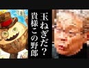 【シャドバ】オニオン軍団の悪行にイザベルが激怒した理由がやばすぎる... 間桐桜も動揺を隠せない最悪な事態に一同驚愕！