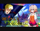 ONEちゃんとマラサイ＆ガブスレイ5