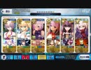 【FGO】眼鏡女子鯖で挑む高難易度No,5【ﾌﾟﾘｽﾞﾏ☆ｺｰｽﾞRe-install】