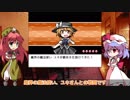 【ゆっくり実況】紅魔人形演舞 Part.24【幻想人形演舞-ユメノカケラ-】