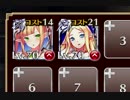 【復刻】(暗黒騎士団の最期) 魔界の決戦 神級☆3【ケラ王子；未覚醒イベユニ×2】