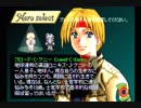 【実況】STAR OCEAN: THE SECOND STORY part1