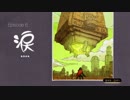 枢樞屋のGRAVITY DAZE2　【クロウの帰結】　＃結
