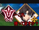 【FGO】高難易度：プリズマ☆ライブ！【復刻版:魔法少女紀行 ～プリズマ･コーズ～ -Re-install-】