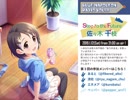 【ブルナポラジオ】Part03-3　Step to the Future 佐々木千枝 #01