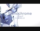 【MEIKO新生祭2019】 MONOCHROME (CIRCUS - P )【MEIKO ENGLISH カバー】