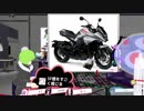 ライクラ解説放送！　【バイク】ひさ先生のバイク紹介シリーズ第2回。400ccシリーズとレースレプリカの回。