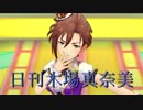 日刊木場真奈美 第617号 「LET'S GO HAPPY!!」