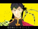 【人力】甘/蕉【忠臣】
