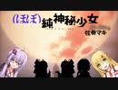 【Bloodborne】(ほぼ)純神秘少女弦巻マキ Part.7【VOICEROID実況】