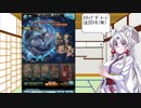 【東北イタコ】アニラと行くマグナツアー【グラブル】その３