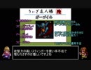 【RTA】 アークザラッド モンスターゲーム with ラヴィッシュ　part4　モンゲ準備編②