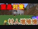 【Minecraft:Java版】整地厨のサバイバル動画 Part.9【ゆっくり実況】
