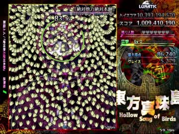 東方真珠島Lunatic 咲夜 玄装備 Part2