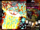 東方真珠島Lunatic 咲夜 玄装備 Part3