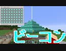 【Minecraft:Java版】整地厨のサバイバル動画 Part.10【ゆっくり実況】