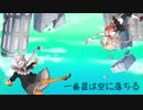 【GRAVITYDAZE2】一番星は空に落ちる#2【ボイチェビ実況】