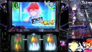 【生放送録画】パチスロ実機　ラブキューレ
