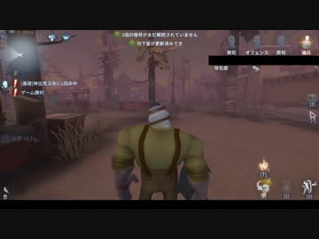 【第五人格】初心者ワンコの狩場ｐａｒｔ18【一般クオリティ’s】