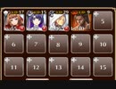 沼地の砲撃部隊【千年戦争アイギス ケラ王子+銀以下】
