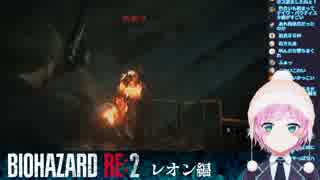 【夕陽リリ】未来人VSタイラント【バイオハザードRE:2】