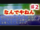【THE 潜水艦】ラジコンを操作する人を操作するゲーム　#2