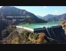 暖かい日差し神流湖 下久保ダム 2018空撮 群馬県藤岡市/ 埼玉県児玉郡神川町