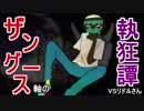 【ポケモンUSM】ザングース軸の執狂譚【vsリドルさん】