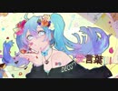 【UTAUカバー】愛言葉Ⅲ【めがねいちご+UST】