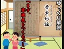 ★　戦国時代のhow to s◎x本　｢黄素妙論｣解説