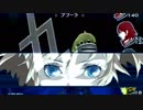 ペルソナ３ フェス を気ままに実況プレイ Part212
